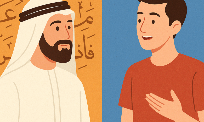 اللهجات العربية