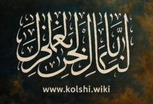 البلاغة العربية: فنون البيان والبديع والمعاني بين التراث والحداثة